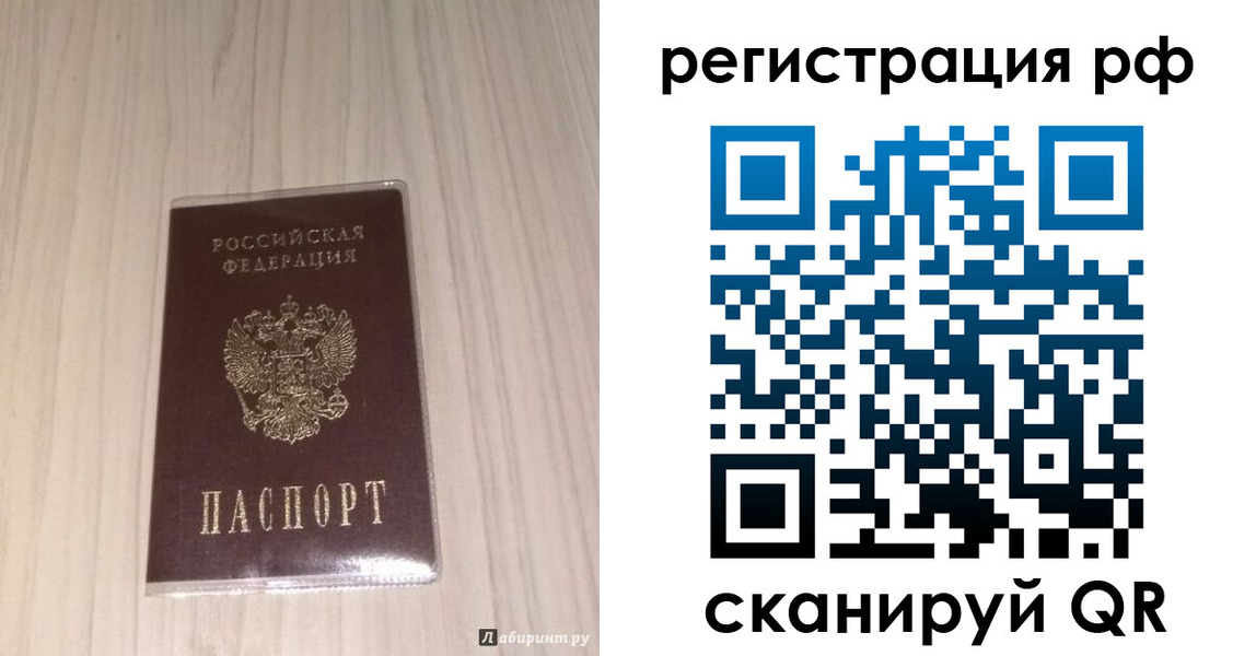 прописка 2025 в Кулебаки