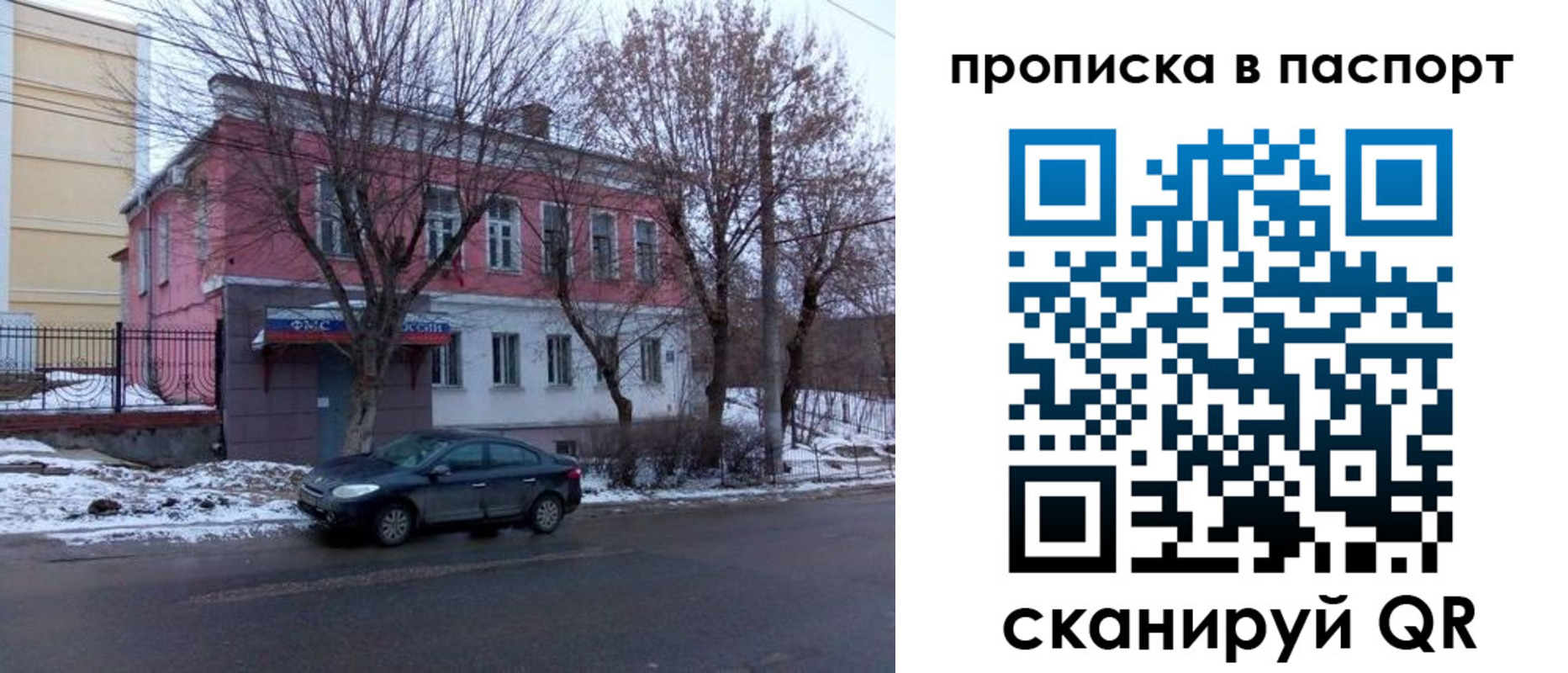 временная регистрация в Кулебаки
