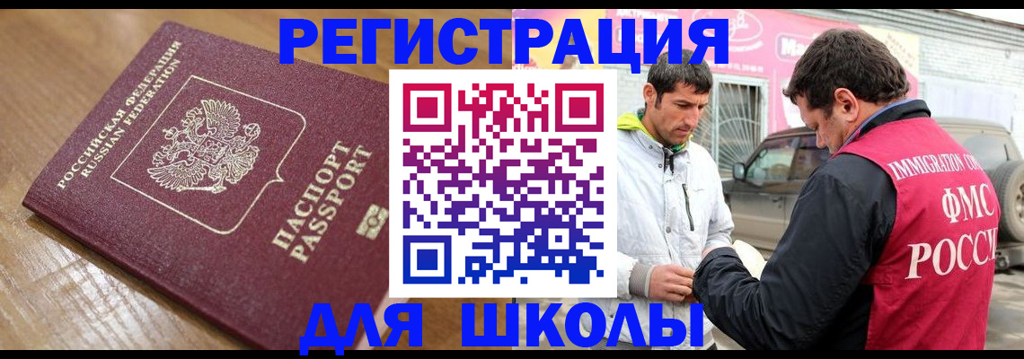 прописка 2025 в Кулебаки