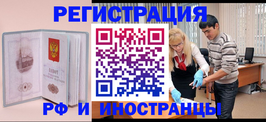 временная регистрация недорого в Кулебаки