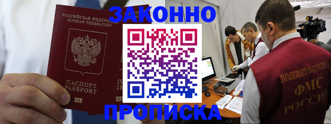 временная регистрация в Кулебаки