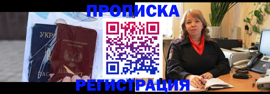 прописка в квартире в Кулебаки